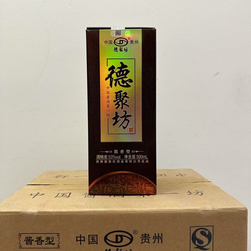 德聚坊